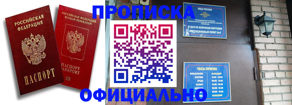 прописка для школы в Камызяке