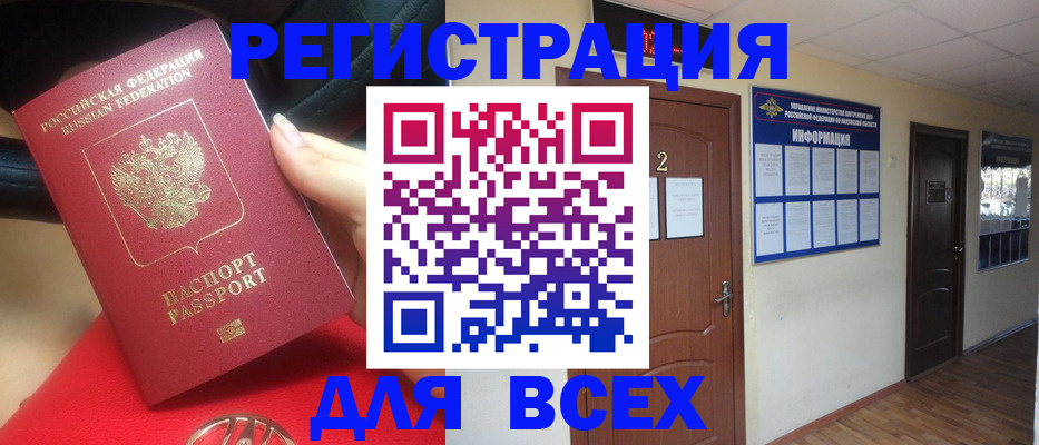 прописка гарантия в Камызяке