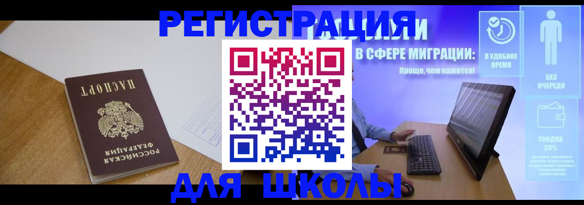 временная регистрация надежно в Камызяке