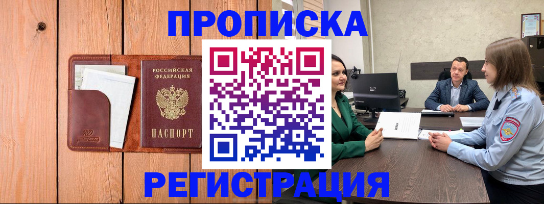 временная регистрация гарантия в Камызяке
